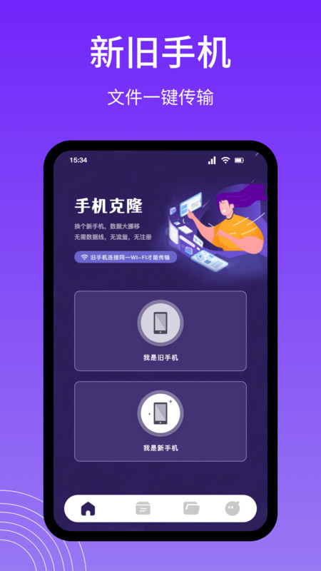 snapdrop文件传输官方版APP