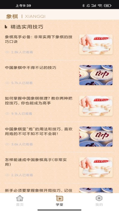 实训云免费版APP