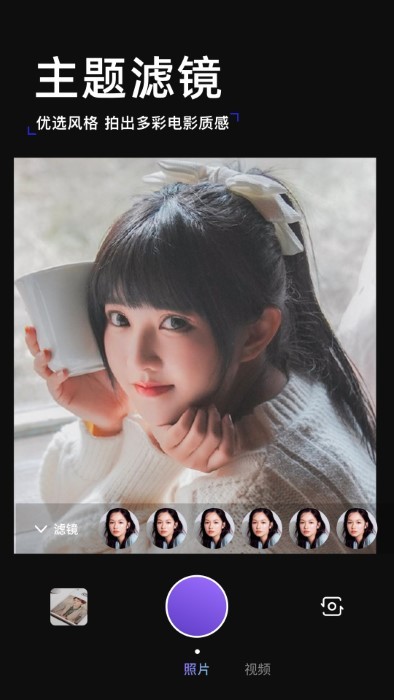 妙呀相机手机官方版APP