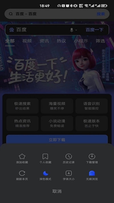 轻浏览器APP