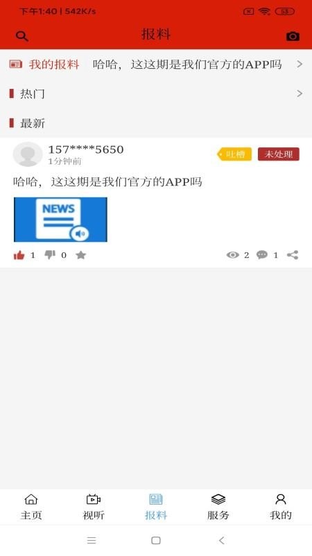 达拉特云手机APP