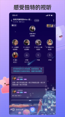 艾米语音APP