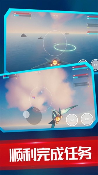 海陆空飞行器游戏游戏