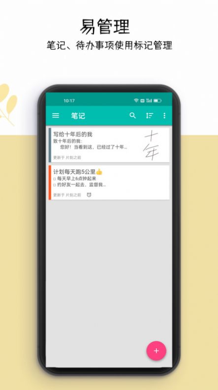 你好未来APP