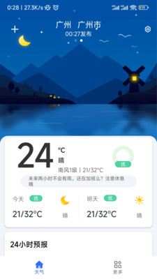 听雨天气预报APP