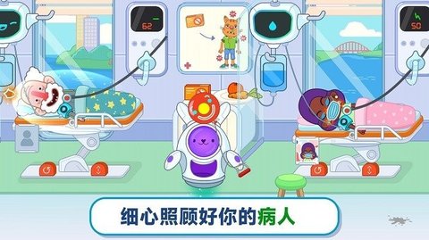 双点医院模拟手机app游戏