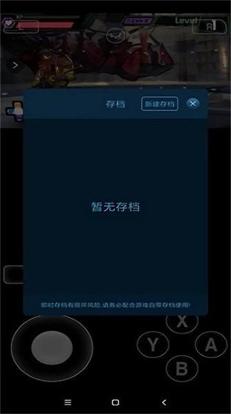 爱吾3ds模拟器citra版本官方版APP