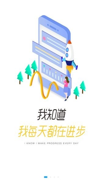 齐鲁e学手机版APP