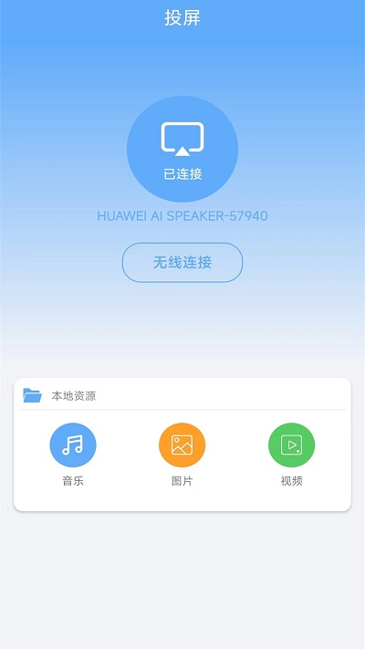 无线网络连接app免费版APP
