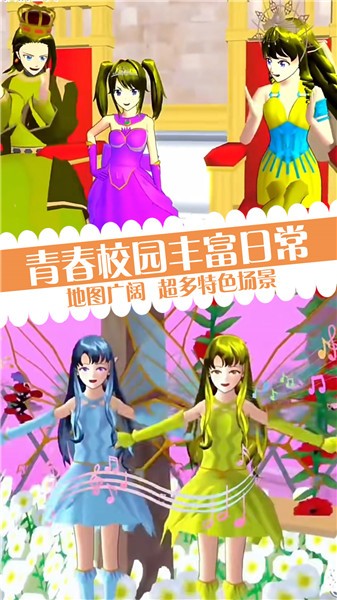 樱校少女恶作剧之吻游戏