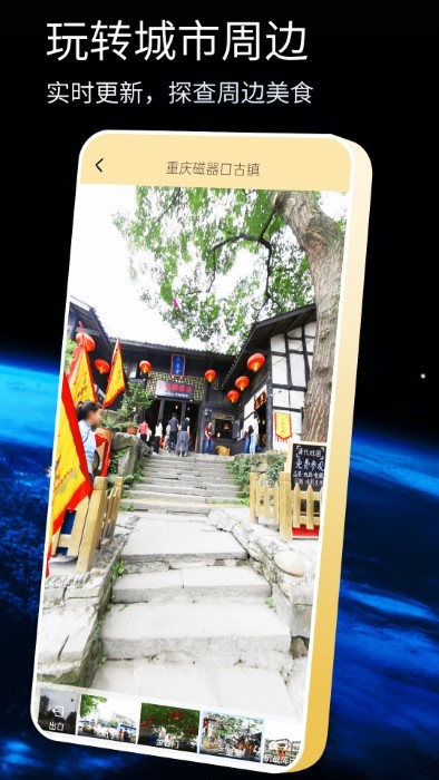 奥维互动导航官方版APP