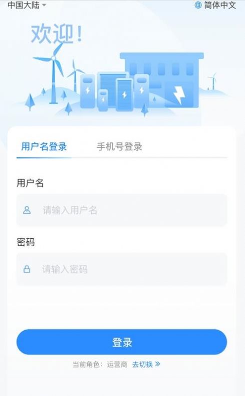 鑫晟慧能APP