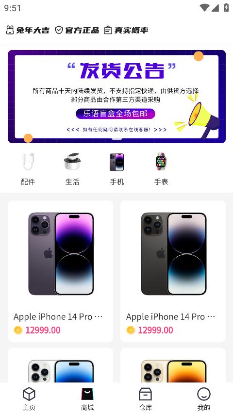 乐语盲盒APP