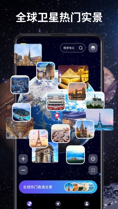 3d卫星导航官方版APP