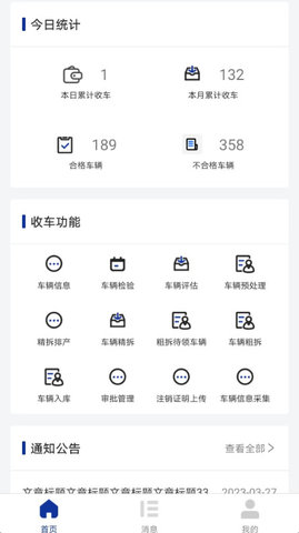 凤火快拆APP