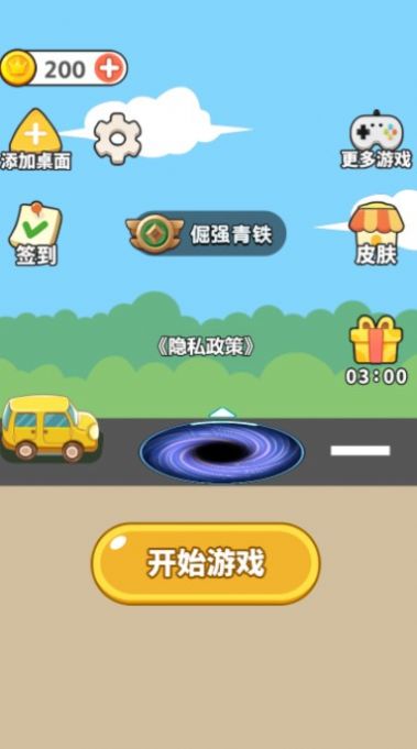 黑洞进化模拟免费版游戏
