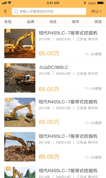 路车帮APP