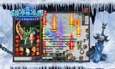 破冰高爆冰雪游戏