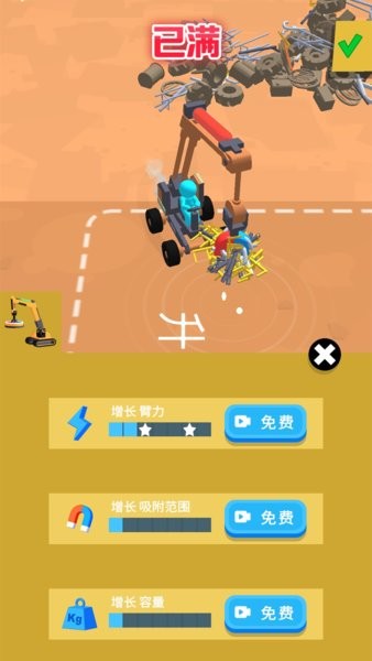冲吧老司机游戏