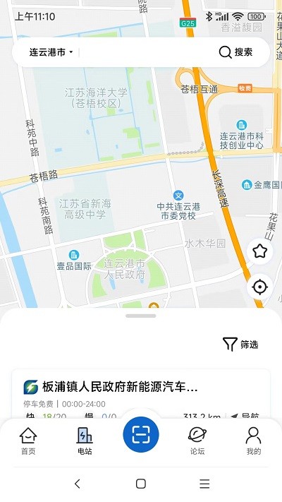 港云充新能源官方手机版APP