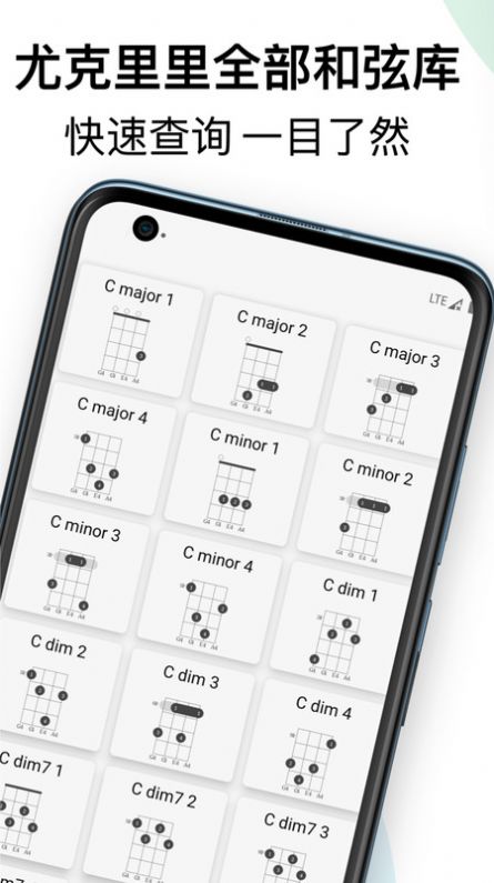 尤克里里助手APP