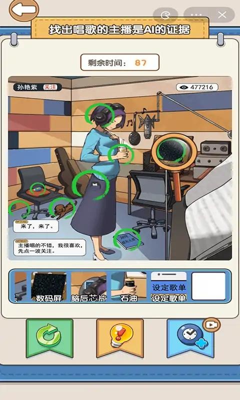 汉字热梗王游戏