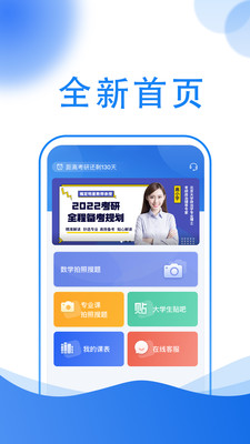 小乔答疑app免费官方版APP