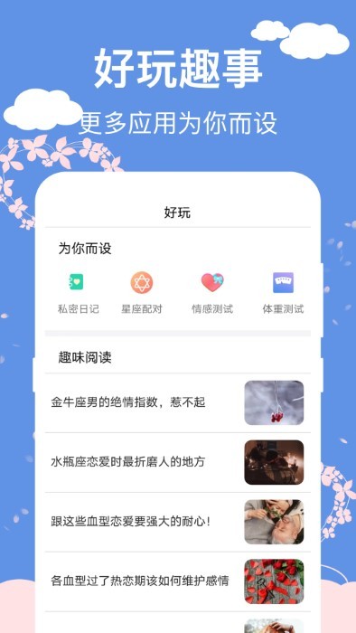 大姨妈生理期管家APP