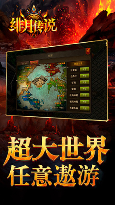 绯月传说游戏