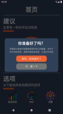 曼尼健身软件版APP