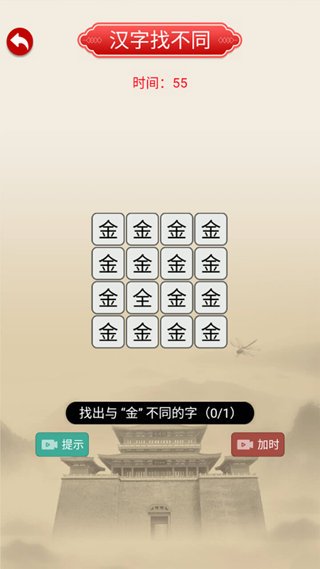 成语猜猜极速版APP