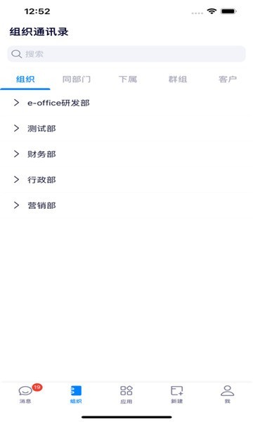 eoffice11appAPP