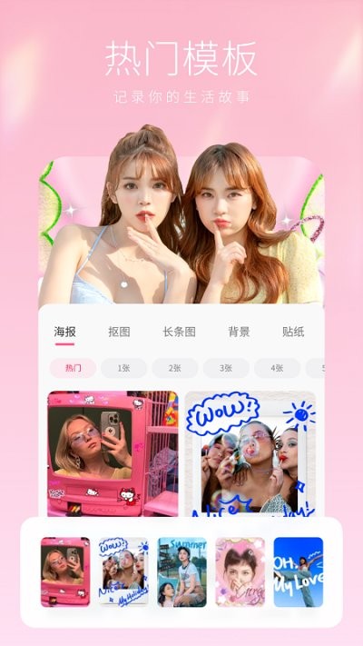 bling相机手机APP