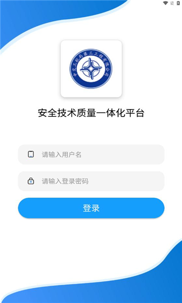 智慧三航三APP