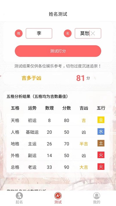 姓名新编官方APPAPP