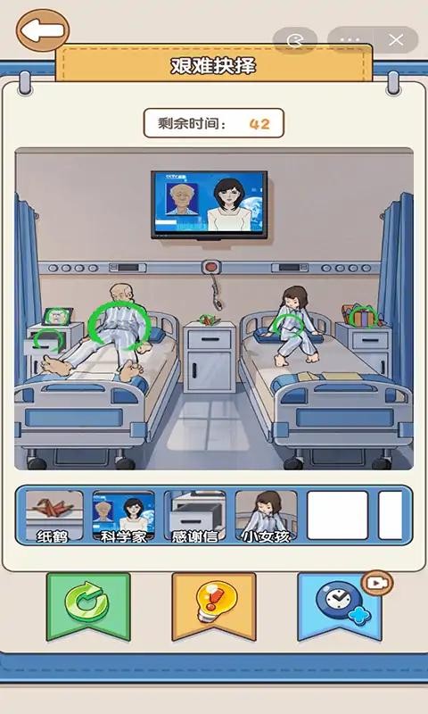 汉字热梗王游戏