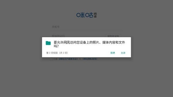 闪元appAPP