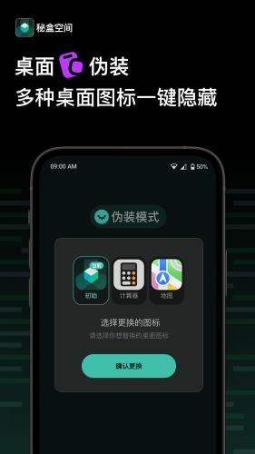 秘盒空间软件版APP