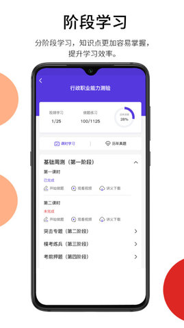 彬途教育官方版免费APP