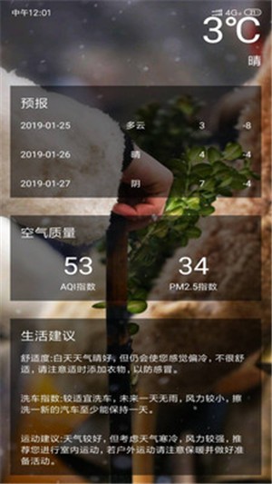 麋鹿天气预报APP