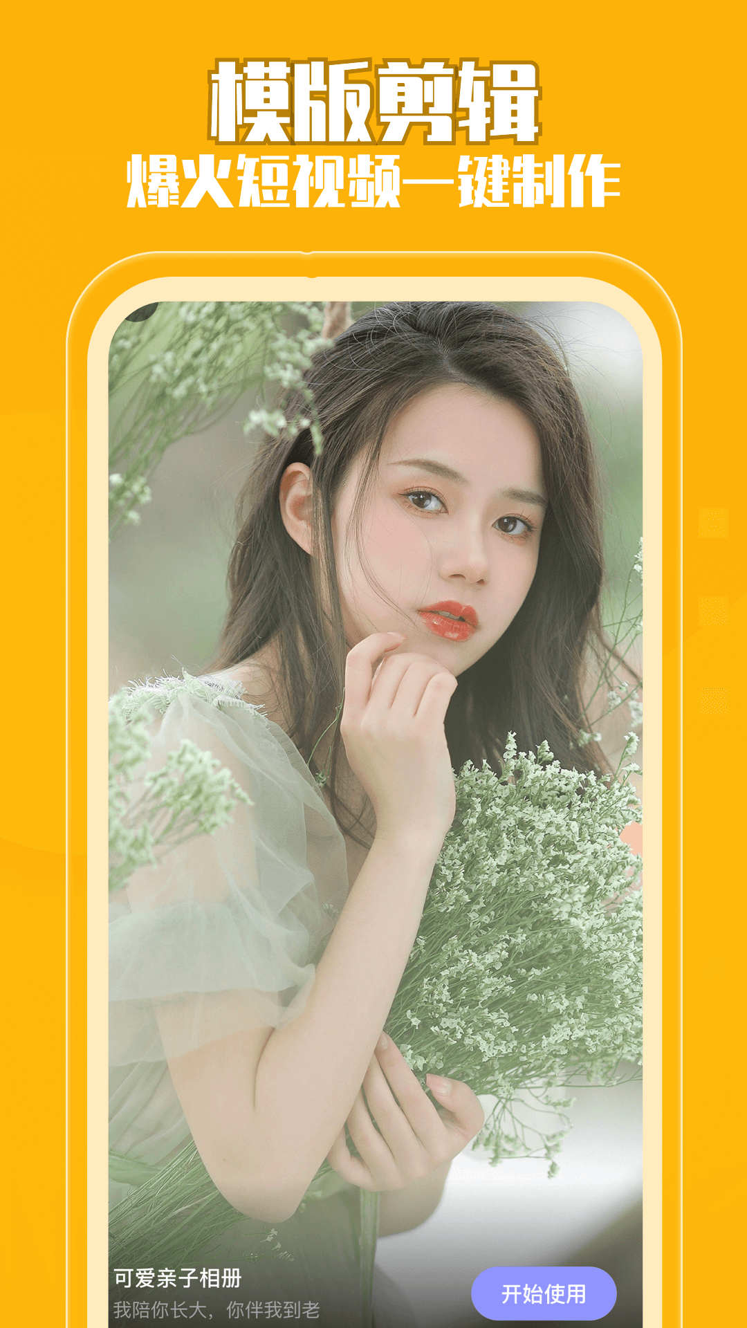 相册馆免费版APP
