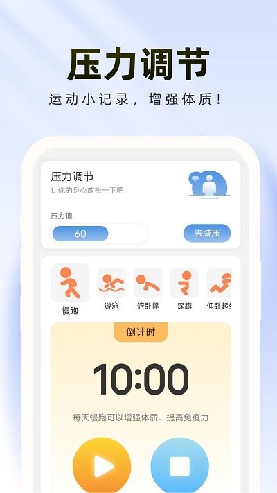 轻松管理卫士免费APP