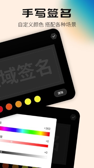 签名设计专家官方APP