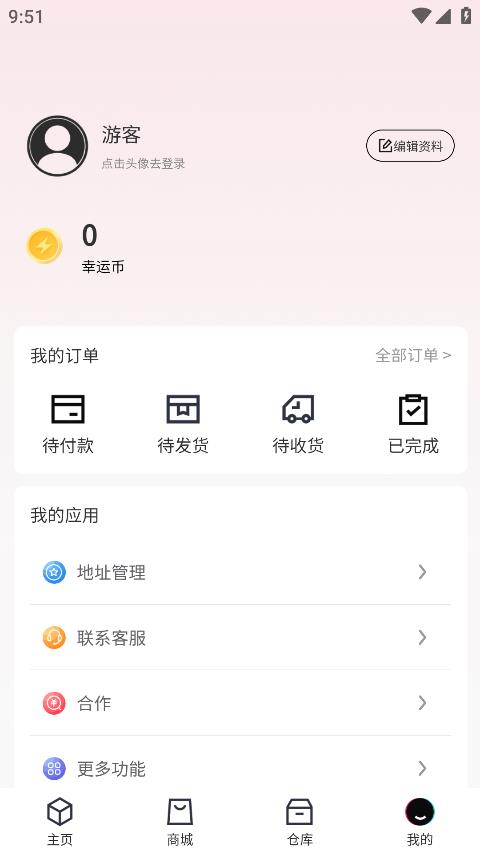 乐语盲盒APP