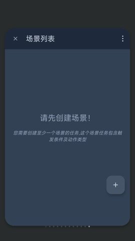 智能自动点击器免费APP