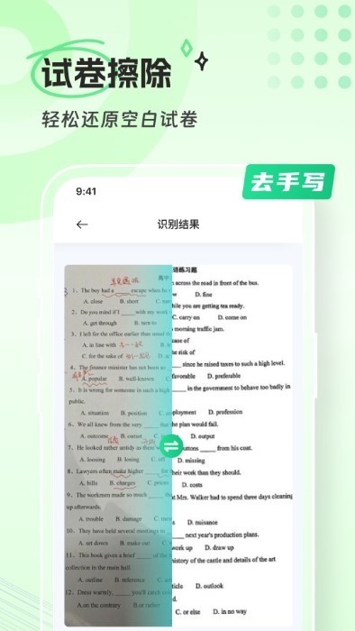 青山扫描免费APP
