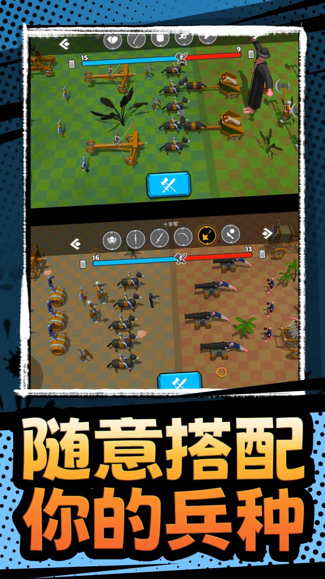 模拟军队战争官方游戏