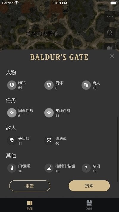博德之门助手攻略平台app免费版游戏