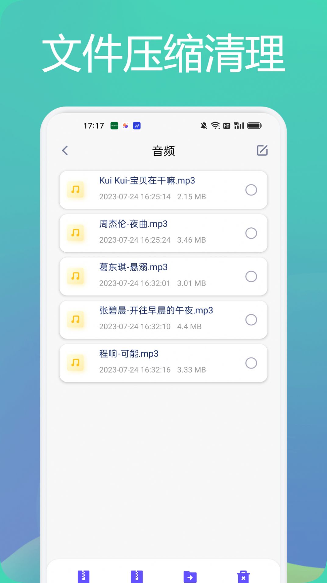 tas软件版APP