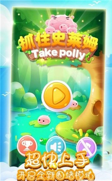 抓住史莱姆游戏